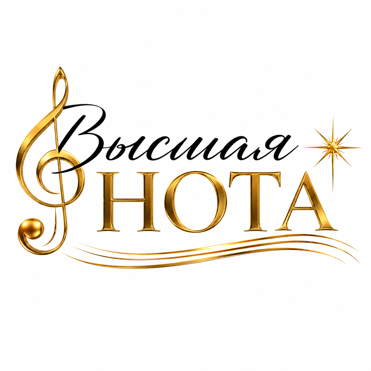 Конкурс "Высшая нота". КультФонд